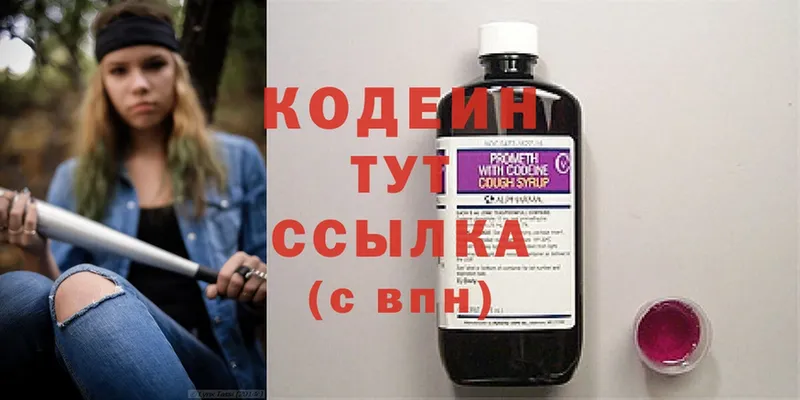 Codein Purple Drank  blacksprut ссылки  Аргун  купить  